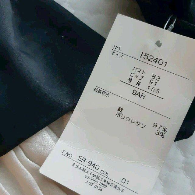 kumikyoku(組曲) - 秋服☆新品3点 ブランド服 コーデ売り レディース