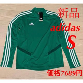 アディダス(adidas)のアディダス adidas ジャージ　トップ  ジャケット Sサイズ(ジャージ)