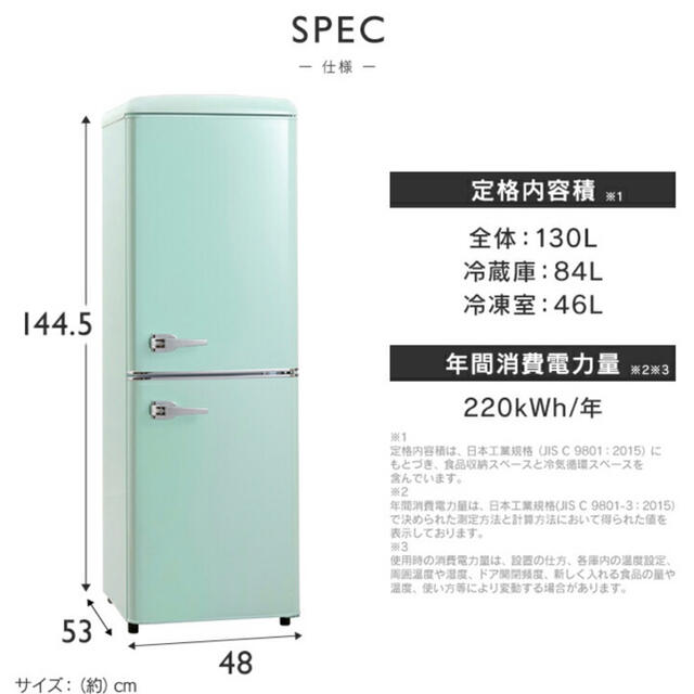 ノンフロン冷凍冷蔵庫 1