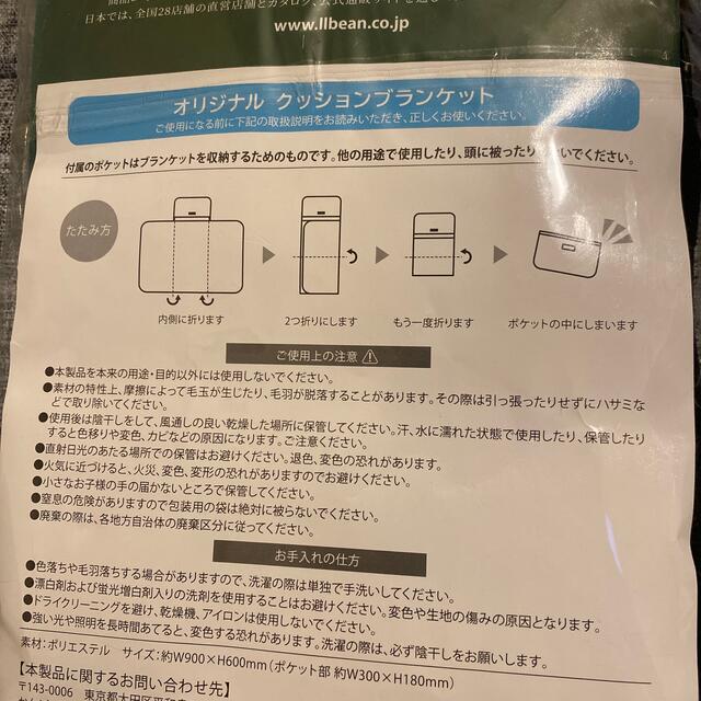 L.L.Bean(エルエルビーン)のL.L.Bean クッションブランケット キッズ/ベビー/マタニティのこども用ファッション小物(おくるみ/ブランケット)の商品写真