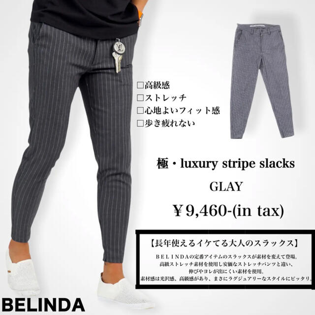 Belinda Premium stripe slacks gray