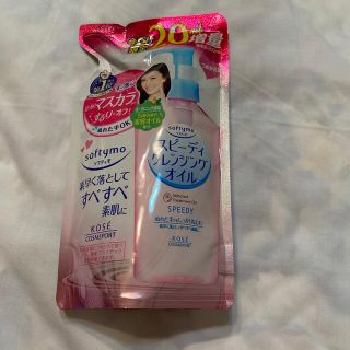 コーセーコスメポート(KOSE COSMEPORT)のクレンジングオイル(クレンジング/メイク落とし)