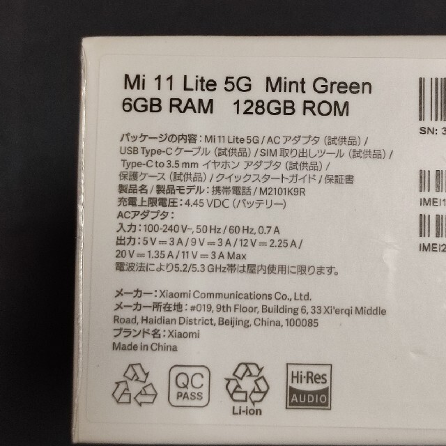 ANDROID(アンドロイド)の【新品・未使用】Xiaomi Mi 11 Lite 5G (ミントグリーン) スマホ/家電/カメラのスマートフォン/携帯電話(スマートフォン本体)の商品写真
