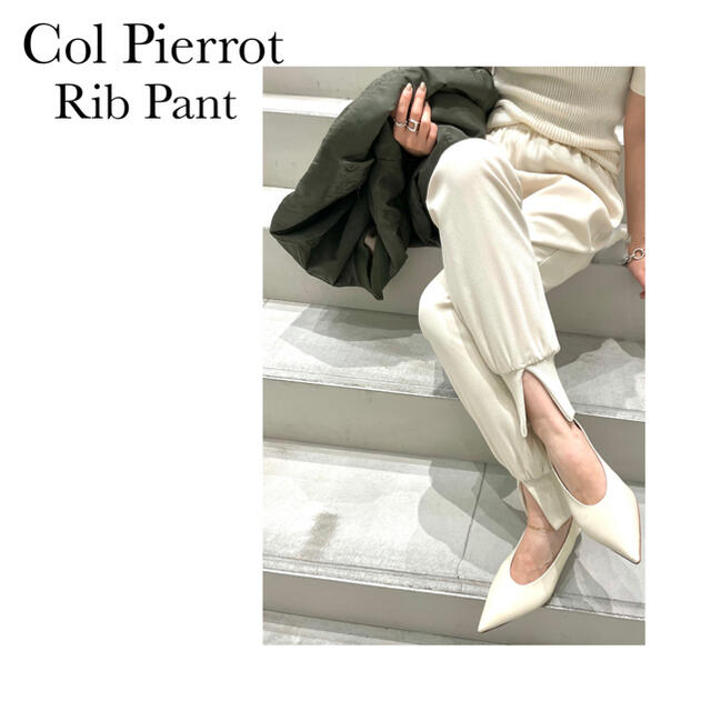 Col Pierrot /コル ピエロ Rib Pants WH 36 - zimazw.org