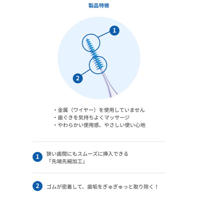 小林製薬　やわらか歯間ブラシ SS〜Mサイズ 40本入 コスメ/美容のオーラルケア(歯ブラシ/デンタルフロス)の商品写真