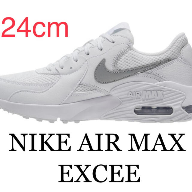 ☆値下げ　NIKE Air Max Excee  エクシー　レディース　24cmレディース