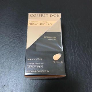 コフレドール(COFFRET D'OR)の【完全未開封】カネボウ your コフレドール ファンデーション ベージュ-D(ファンデーション)