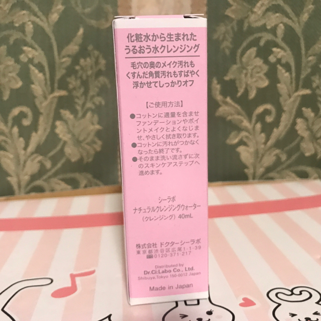 Dr.Ci Labo(ドクターシーラボ)の新品未開封 ドクターシーラボ ナチュラルクレンジングウォーター 40mL コスメ/美容のスキンケア/基礎化粧品(クレンジング/メイク落とし)の商品写真