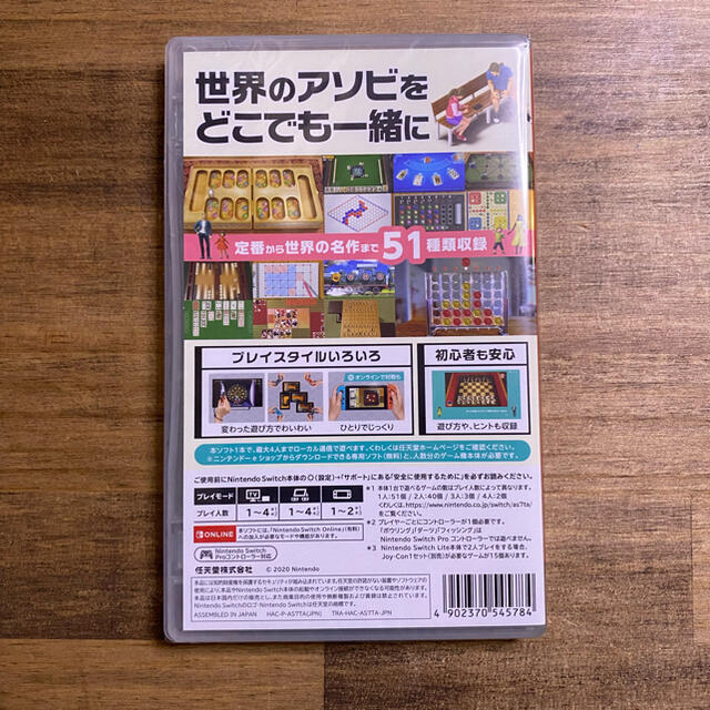 世界のアソビ大全51 Switch エンタメ/ホビーのゲームソフト/ゲーム機本体(家庭用ゲームソフト)の商品写真