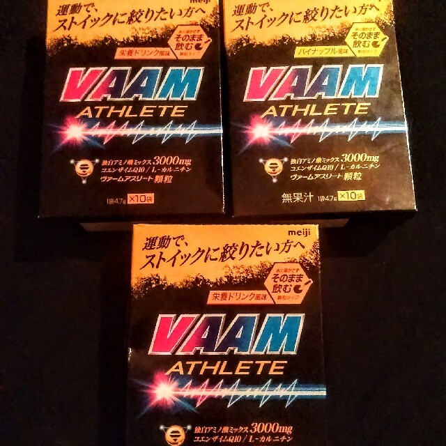 VAAM　ヴァームアスリート　10本×3箱セット　ヴァーム　アミノ酸3,000