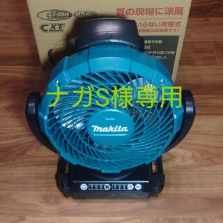 マキタ(Makita)のナガS様専用　マキタ CF101D 扇風機 首振り機能付(扇風機)