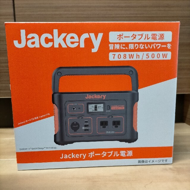 Jackery ポータブル電源 708