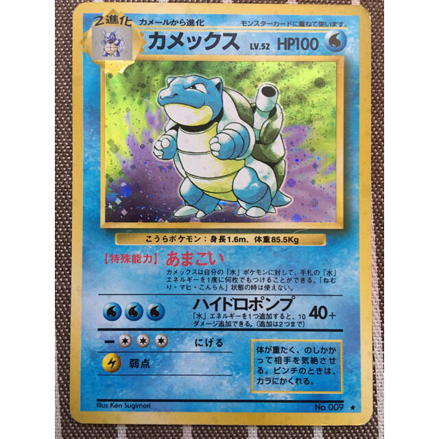ポケモンカード旧裏 カメックス 6y9oVYC2zW, トレーディングカード