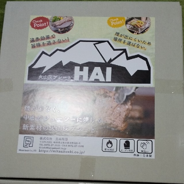 火山灰プレート HAI　値下げです！ インテリア/住まい/日用品のキッチン/食器(その他)の商品写真