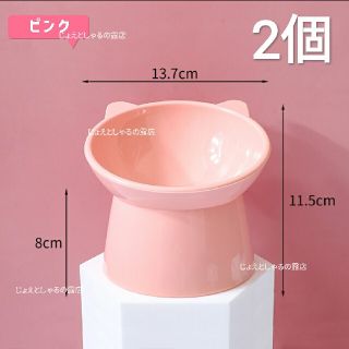 猫犬 フードボウル ペット食器 餌入れ 水やり猫皿　pvc　餌入れ　ピンク2点(ペットフード)