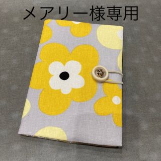 メアリー様専用(その他)