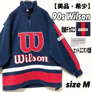 ウィルソン(wilson)の【美品】wilson ハーフジップ スウェット ウィルソン　デカロゴ　刺繍ロゴ(スウェット)