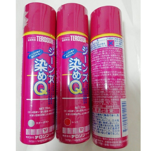 染めQテクノロジィ ジーンズ染めQ ブラック 70ml コスメ/美容のコスメ/美容 その他(その他)の商品写真