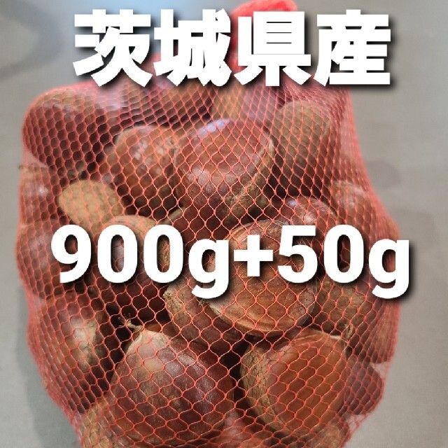茨城県産　生栗　900g+50g 約950g 食品/飲料/酒の食品(野菜)の商品写真