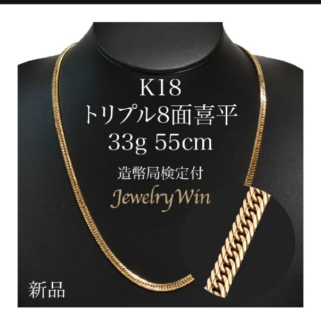 k18　トリプル12面　55g55cmネックレス