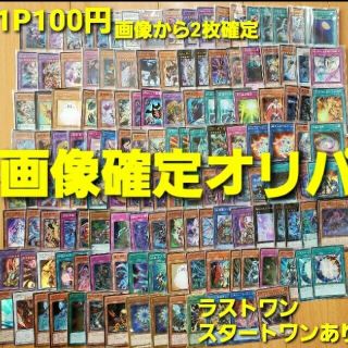 ユウギオウ(遊戯王)の40p&ラストワン(アニメ/ゲーム)