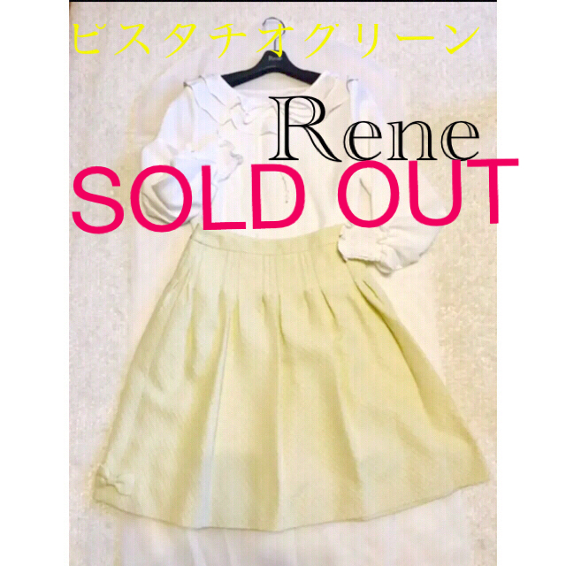 René - ♡Rene♡ ピスタチオグリーン　スカート　FOXEY
