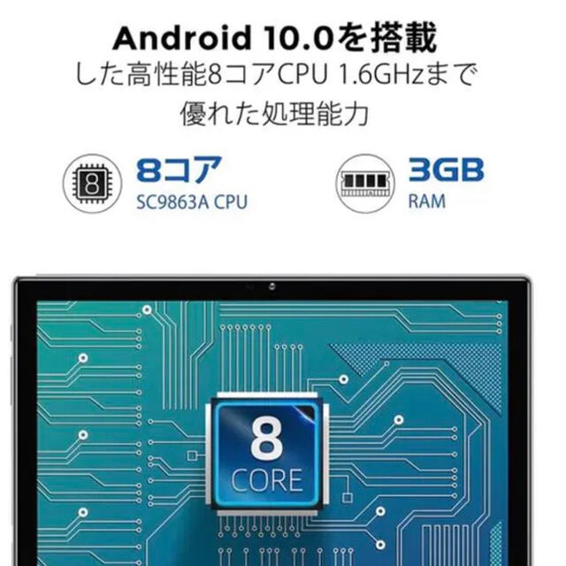 タブレット10インチWi-Fiモデル8コアCPU RAM3GB ROM64GB 4