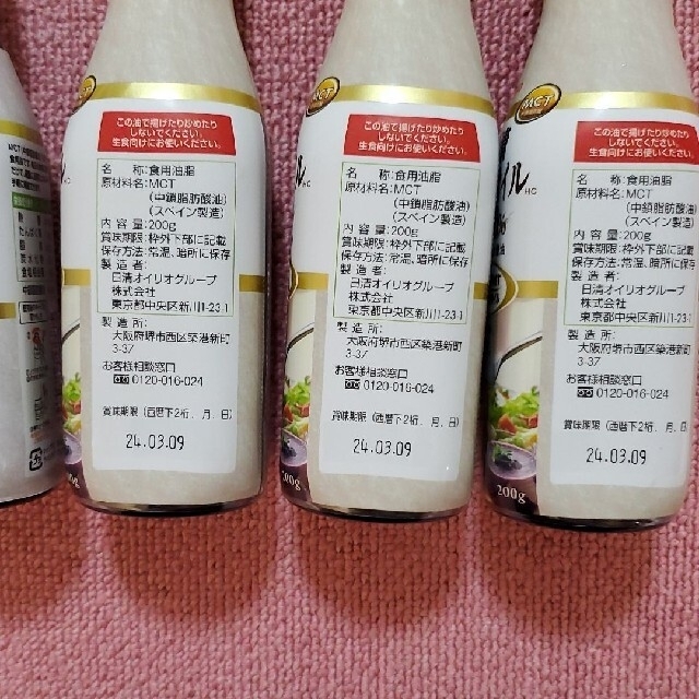 日清食品(ニッシンショクヒン)のfana様専用　日清MCTオイル200g × 6　&   MCTパウダー × 4 食品/飲料/酒の食品(調味料)の商品写真