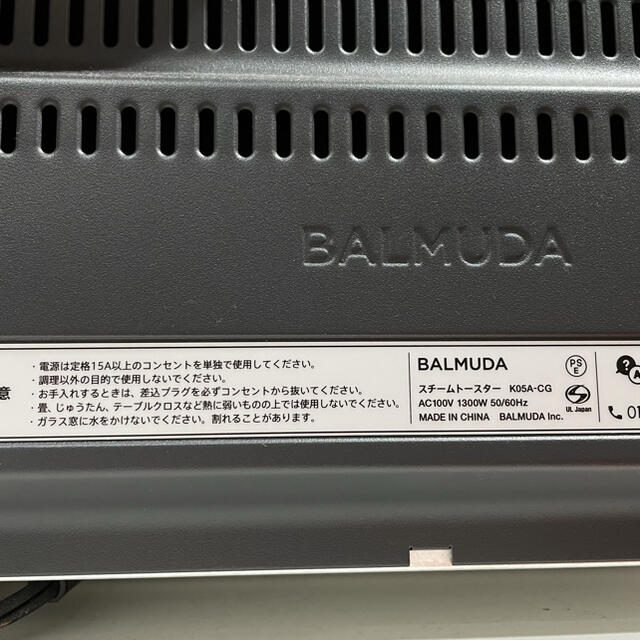 BALMUDA(バルミューダ)の【限定色★チャコールグレー】 最新モデル　BALMUDA バルミューダ  スマホ/家電/カメラの調理家電(調理機器)の商品写真