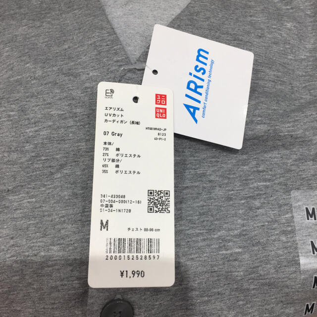 UNIQLO(ユニクロ)のユニクロ エアリズム UVカットカーディガン Mサイズ／グレー 新品タグ付き！ メンズのトップス(カーディガン)の商品写真