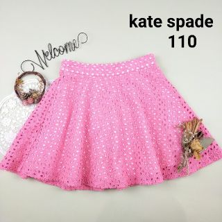 ケイトスペードニューヨーク(kate spade new york)の❁専用❁【美品】ケイトスペード 透かし レース 膝丈 フレア スカート 120(スカート)