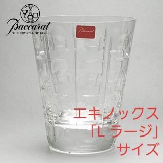 バカラ(Baccarat)のバカラ エキノックスC オールドファッション グラス(食器)