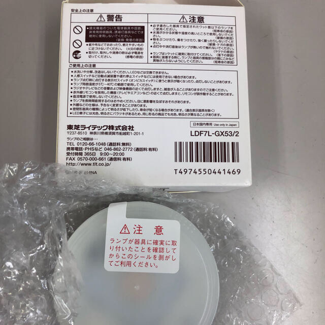 東芝 - 東芝 LDF7L-GX53/2 2個パックの通販 by ニノミヤ 東芝 - 東芝 LDF7L-GX53/2 2個パックの通販 by ニノミヤ