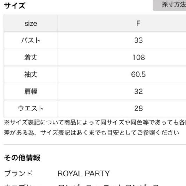 ROYAL PARTY(ロイヤルパーティー)のロイヤルパーティー  配色ニット　フレア　ワンピ　リゼクシー  リップサービス  レディースのワンピース(ひざ丈ワンピース)の商品写真