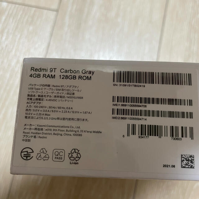 Redmi 9T 128GB(Carbon Gray)