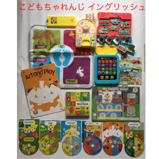 こどもちゃれんじ ぽけっとEnglish  2〜3歳DVD＆知育玩具