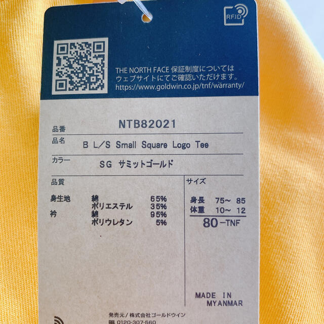 THE NORTH FACE(ザノースフェイス)の★ノースフェイスベビー スモールスクエアロゴTシャツ 80サイズ イエロー★新品 キッズ/ベビー/マタニティのベビー服(~85cm)(Ｔシャツ)の商品写真