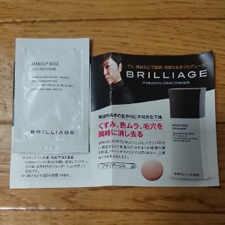 ブリリアージュ(BRILLIAGE)の【新品未使用】ブリリアージュ １こ(その他)