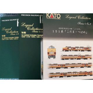 カトー(KATO`)のカトー 151系 レジェンドコレクション 10-263 こだま つばめ(鉄道模型)