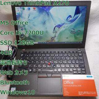 ThinkPad X270◆i5-7200U/SSD/4G/カメラ◆MSオフィス
