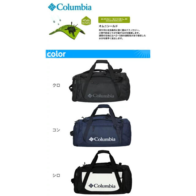 定価13750円 コロンビア リュック Columbia PU2233 ネイビー