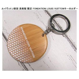 LOUIS VUITTON(キーホルダー)のフリマアイテム一覧 LOUIS VUITTON(キーホルダー)のフリマアイテム一覧