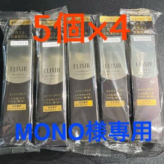 エリクシール(ELIXIR)のエリクシール シュペリエル エンリッチド リンクルクリームL (22g)  (フェイスクリーム)