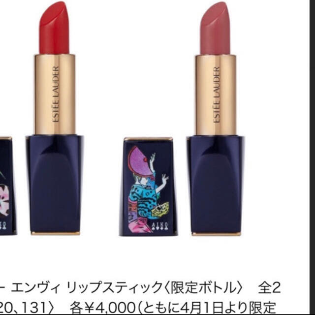 Estee Lauder(エスティローダー)の新品★限定パッケージ　131 口紅 コスメ/美容のベースメイク/化粧品(口紅)の商品写真