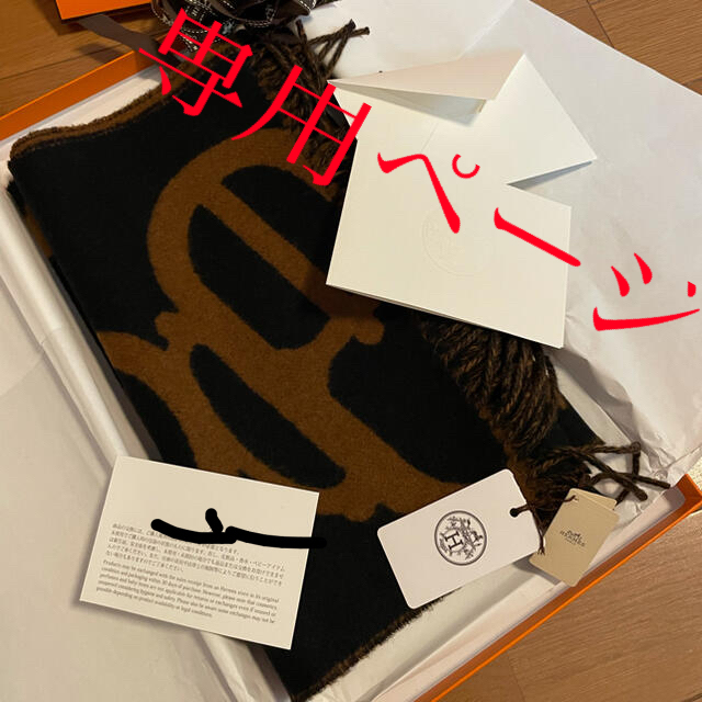 定番のお歳暮 Hermes - 2点❣️新品正規カシミヤマフラーバックル&カマイユ マリネ✖︎キャラメル マフラー/ショール 定番のお歳暮 Hermes - 2点❣️新品正規カシミヤマフラーバックル&カマイユ マリネ✖︎キャラメル マフラー/ショール