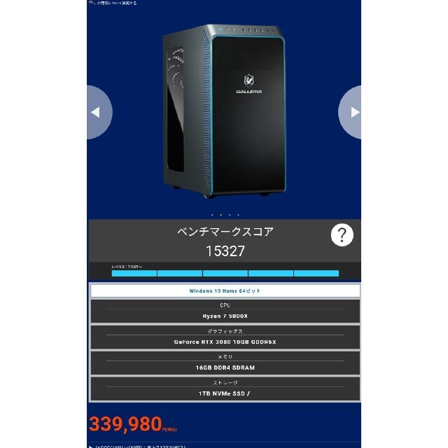 GALLERIA ZA7R-R38 5800X搭載モデル ゲーミングPC