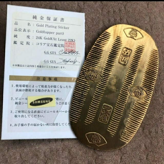 純金 サムスン 小判 レア 早い者勝ち