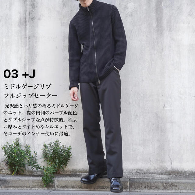 UNIQLO＋Ｊミドルゲージリブフルジップセーター-