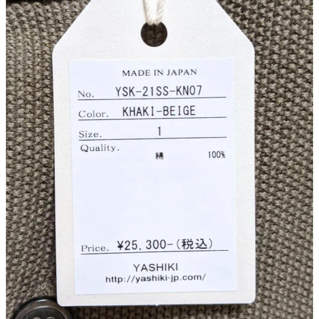 COMOLI - 【YASHIKI】Mizuoto Knit Vest KHAKI BEIGEの通販 by shop