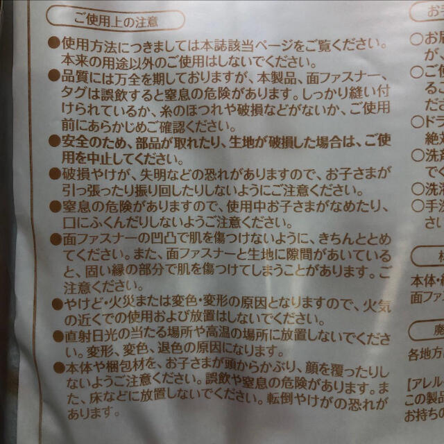 こども ビームス(コドモビームス)のフリーススリーパー　雑誌　ひよこクラブ こどもビームス 付録 キッズ/ベビー/マタニティのこども用ファッション小物(おくるみ/ブランケット)の商品写真